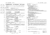 吉林省吉林市第九中学2023-2024学年八年级下学期期末历史试题