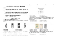 2024年陕西省汉中市勉县中考一模历史试卷