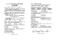 辽宁省营口市鲅鱼圈区实验学校，二十九中学，实验中学，二十五中2023-2024学年部编版八年级下学期7月期末历史试题