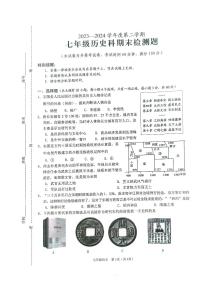 海南省海口市2023-2024学年七年级下学期期末历史试题