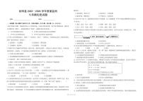 宁夏回族自治区固原市彭阳县2023-2024学年八年级下学期期末质量监测历史试题