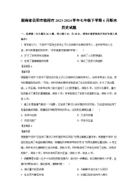 [历史][期末]湖南省岳阳市临湘市2023-2024学年七年级下学期6月期末历史试题(解析版)