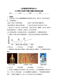 山东省滨州市博兴县2023-2024学年七年级下学期7月期末考试历史试卷(含答案)
