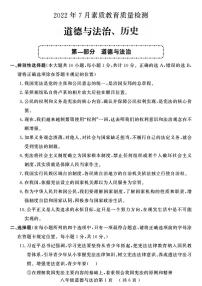 山东省菏泽市曹县2021-2022学年八年级下学期期末考试道德与法治历史试题