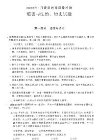 山东省菏泽市曹县2021-2022学年七年级上学期期末考试道德与法治历史试题