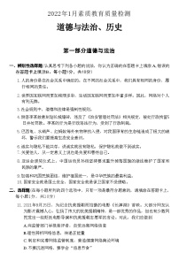 山东省菏泽市曹县2021-2022学年八年级上学期期末考试道德与法治历史试题