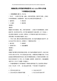 [历史][期末]河南省周口市项城市两校联考2023-2024学年七年级下学期期末试题(解析版)