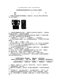 [历史][二模]贵州省黔南布依族苗族自治州2024年中考历史二模试卷
