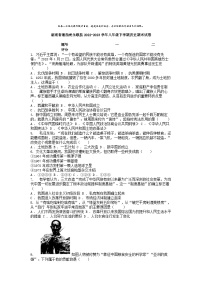 [历史][期末]湖南省湘西州永顺县2022-2023学年八年级下学期历史期末试卷