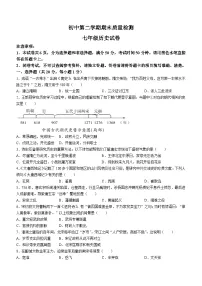 河南省巩义市2023-2024学年七年级下学期期末质量检测历史试卷