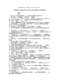 [历史][期中]四川省眉山市仁寿县2023-2024学年八年级上学期历史11月期中试卷