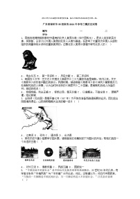 [历史][三模]广东省深圳市35校联考2024年中考三模历史试卷