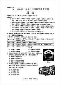 广东省佛山市顺德区2023-2024学年部编版八年级下学期期末考试历史试卷