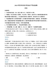 2024年江苏省苏州市中考真题历史试题