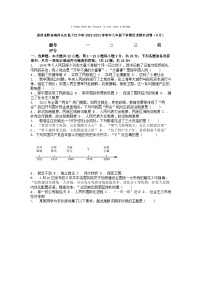 [历史][期末]贵州省黔东南州从江县下江中学2023-2024学学年八年级下学期历史期末试卷(6月)