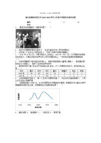 [历史][期末]湖北省黄冈市武穴市2022-2023学年八年级下学期历史期末试卷