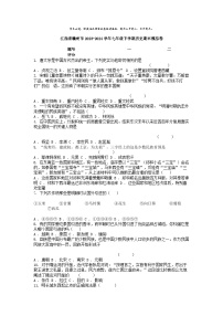 [历史][期末]江西省赣州市2023-2024学年七年级下学期历史期末模拟卷