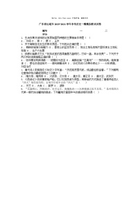 [历史][一模]广东省汕尾市2023-2024学年中考历史一模模拟测试试卷