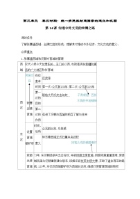 人教版（2024）七年级上册第14课 沟通中外文明的丝绸之路优秀同步测试题