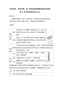 初中历史人教版（2024）七年级上册第15课 秦汉时期的科技与文化优秀综合训练题