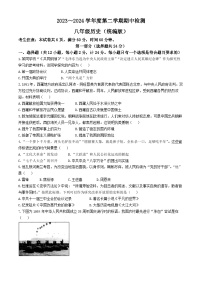 陕西省安康市石泉县2023-2024学年八年级下学期期中考试历史试题