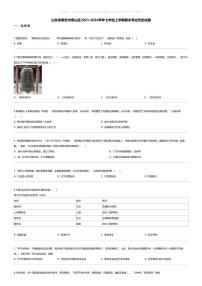 [历史][期末]山东省泰安市泰山区2023-2024学年七年级上学期期末考试历史试题
