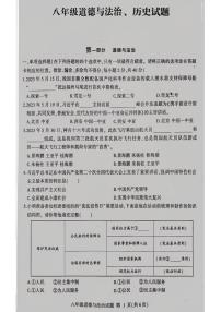 山东省临沂市费县2022-—2023学年下学期期末考试八年级道德与法治+历史试题