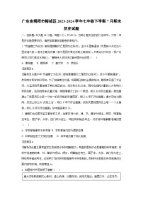 [历史][期末]广东省揭阳市榕城区2023-2024学年七年级下学期7月期末试题(解析版)