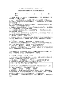 [历史][二模]贵州省黔东南州从江县翠里中学2024年中考二模历史试卷