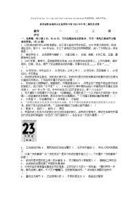 [历史][二模]贵州省黔东南州从江县贯洞中学2024年中考二模历史试卷