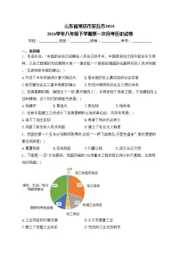 山东省潍坊市安丘市2023-2024学年八年级下学期第一次月考历史试卷(含答案)