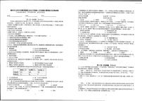 广西柳州市文华中学2022－2023学年下学期期中考试八年级历史试卷