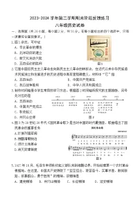 福建省福州市长乐区2023-2024学年八年级下学期期末考试历史试题