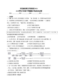 河北省张家口市宣化区2023-2024学年八年级下学期期末考试历史试卷(含答案)