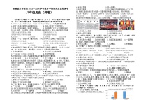 江西省景德镇市浮梁县2023-2024学年八年级下学期期末考试历史试题