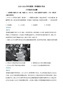 山东省枣庄市滕州市2023-2024学年八年级下学期7月期末历史试题（解析版）