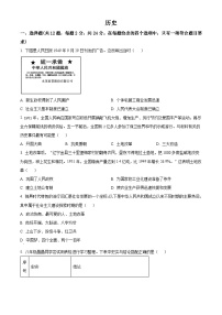 湖北省十堰市2023-2024学年八年级下学期7月期末历史试题（原卷版+解析版）