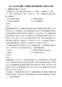 河北省邯郸市经济技术开发区中学2023-2024学年部编版八年级历史下学期期末试卷（解析版）