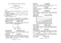 2024年湖北省十堰市实验中学教联体九年级第二次模拟考历史试题