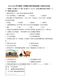 河北省邯郸市肥乡区2023-2024学年八年级下学期期末历史试题（原卷版+解析版）