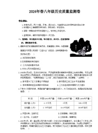 重庆市梁平区2023-2024学年八年级下学期期末考试历史试题