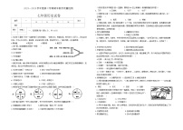 河北省邯郸市经济技术开发区2023-2024学年部编版七年级历史下学期期末试卷