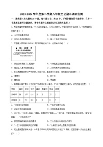 江苏省宿迁地区2023-2024学年八年级下学期期末历史试题（含答案解析）