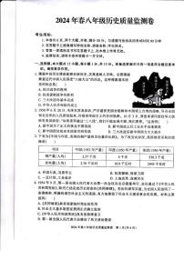 [历史][期末]重庆市梁平区2023～2024学年八年级下学期期末考试历史试题(有答案)