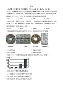 2024年贵州省黔西南州中考历史试卷（原卷版+解析版）