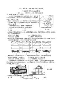 浙江省杭州市萧山区、临平区2023-2024学年八年级下学期期末考试历史与社会试卷