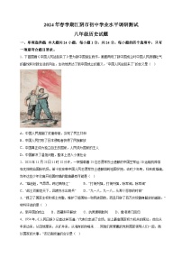 江苏省无锡市江阴市2023-2024学年八年级下学期期末历史试卷（含答案解析）