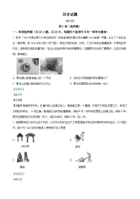 [历史]2021年青海省西宁市城区中考真题历史试题试卷(原题版+解析版)