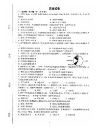 吉林省长春市二道区赫行实验学校2024-2025学年九年级上学期开学测试历史试卷