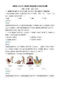 湖南省株洲市茶陵县2023-2024学年七年级下学期期末考试历史试题（解析版）